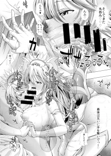 (C86) [Deastim (Unadon)] Kozukuri Shichau! Sakuya-chan! ～Let's play! make children Miss. SAKUYA!～ (Puzzle & Dragons) - page 15