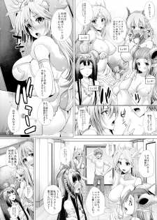 (C86) [Deastim (Unadon)] Kozukuri Shichau! Sakuya-chan! ～Let's play! make children Miss. SAKUYA!～ (Puzzle & Dragons) - page 3