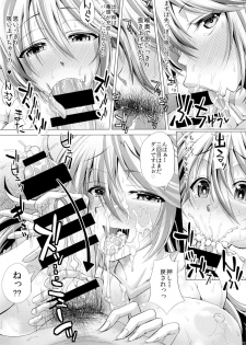 (C86) [Deastim (Unadon)] Kozukuri Shichau! Sakuya-chan! ～Let's play! make children Miss. SAKUYA!～ (Puzzle & Dragons) - page 12