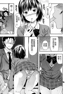 [Yuzuki N Dash] Shiibasan no Ura no Kao. [CHINESE] - page 31