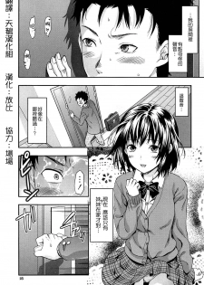 [Yuzuki N Dash] Shiibasan no Ura no Kao. [CHINESE] - page 27