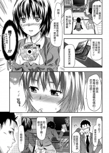 [Yuzuki N Dash] Shiibasan no Ura no Kao. [CHINESE] - page 29