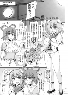 (Reitaisai 11) [Unyarara Daihanten (Mabuchoko_m)] Oidemase Sennin Yuukaku Tougenkyou (Touhou Project) - page 3