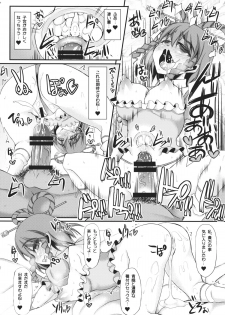 (Reitaisai 11) [Unyarara Daihanten (Mabuchoko_m)] Oidemase Sennin Yuukaku Tougenkyou (Touhou Project) - page 16