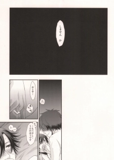 [OKAMU-LAND (Hobi)] GOING STEADY (Uta no Prince-sama) - page 8