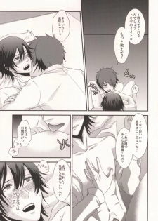 [OKAMU-LAND (Hobi)] GOING STEADY (Uta no Prince-sama) - page 10
