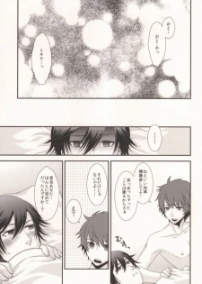 [OKAMU-LAND (Hobi)] GOING STEADY (Uta no Prince-sama) - page 14
