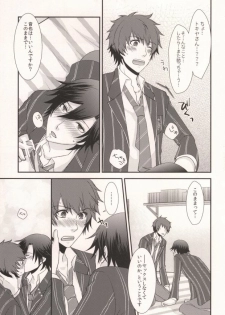[OKAMU-LAND (Hobi)] GOING STEADY (Uta no Prince-sama) - page 4