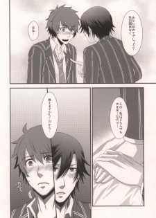 [OKAMU-LAND (Hobi)] GOING STEADY (Uta no Prince-sama) - page 7
