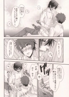 [OKAMU-LAND (Hobi)] GOING STEADY (Uta no Prince-sama) - page 13