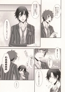 [OKAMU-LAND (Hobi)] GOING STEADY (Uta no Prince-sama) - page 6