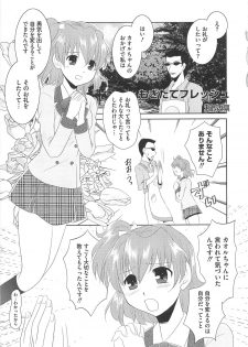 [Anthology] Frecure no Yuri Tengoku - page 28