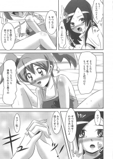 [Anthology] Frecure no Yuri Tengoku - page 18