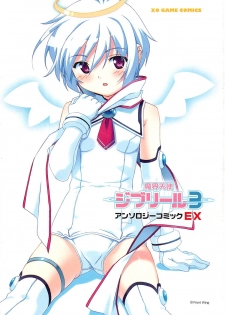 [Anthology] Makai Tenshi Djibril 3 - page 4