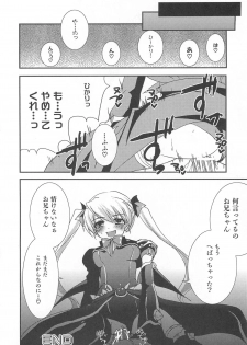 [Anthology] Makai Tenshi Djibril 3 - page 43