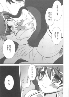 [Anthology] Makai Tenshi Djibril 3 - page 34