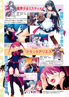 [Anthology] Makai Tenshi Djibril 3 - page 10