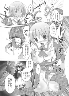 [Anthology] Makai Tenshi Djibril 3 - page 24