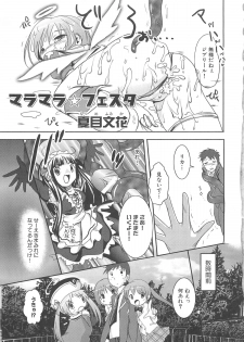 [Anthology] Makai Tenshi Djibril 3 - page 20