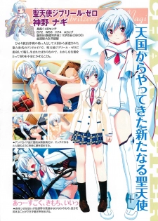 [Anthology] Makai Tenshi Djibril 3 - page 7