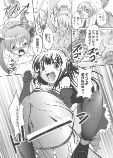 [Anthology] Makai Tenshi Djibril 3 - page 22