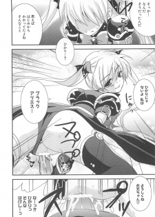 [Anthology] Makai Tenshi Djibril 3 - page 41