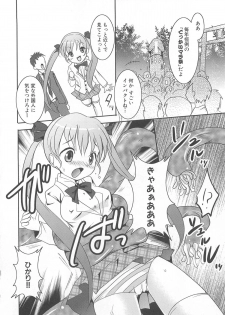 [Anthology] Makai Tenshi Djibril 3 - page 21