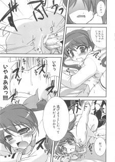 [Anthology] Makai Tenshi Djibril 3 - page 36