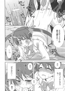 [Anthology] Makai Tenshi Djibril 3 - page 39