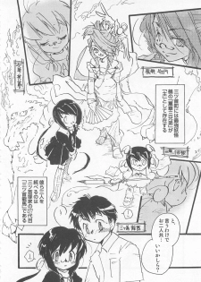 [Anthology] Otokonoko HEAVEN Vol. 02 Dokidoki Chikan Taiken - page 9