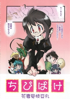 [Anthology] Otokonoko HEAVEN Vol. 02 Dokidoki Chikan Taiken - page 7