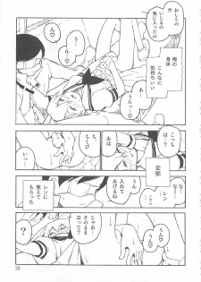 [Anthology] Otokonoko HEAVEN Vol. 02 Dokidoki Chikan Taiken - page 26