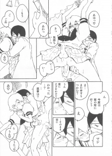 [Anthology] Otokonoko HEAVEN Vol. 02 Dokidoki Chikan Taiken - page 28