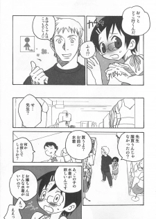 [Anthology] Otokonoko HEAVEN Vol. 01 Meganekko - page 26