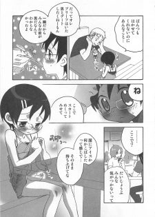 [Anthology] Otokonoko HEAVEN Vol. 01 Meganekko - page 24