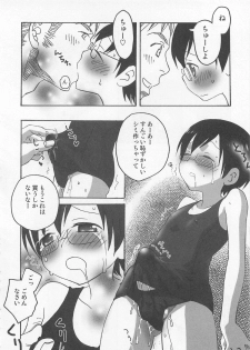 [Anthology] Otokonoko HEAVEN Vol. 01 Meganekko - page 29