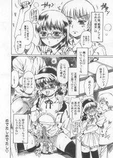 [Anthology] Otokonoko HEAVEN Vol. 01 Meganekko - page 45