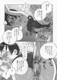 [Anthology] Otokonoko HEAVEN Vol. 01 Meganekko - page 31