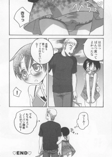 [Anthology] Otokonoko HEAVEN Vol. 01 Meganekko - page 33