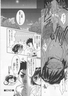 [Anthology] Otokonoko HEAVEN Vol. 01 Meganekko - page 13