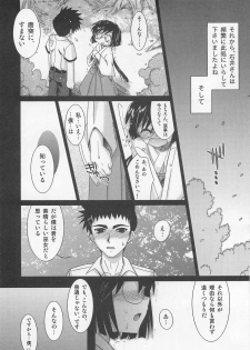 [Anthology] Otokonoko HEAVEN Vol. 01 Meganekko - page 9