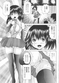 [Anthology] Toilet no Himitsu - page 8