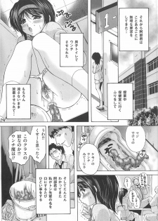 [Anthology] Toilet no Himitsu - page 48