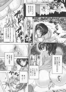 [Anthology] Toilet no Himitsu - page 39