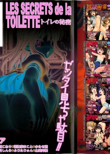 [Anthology] Toilet no Himitsu - page 2