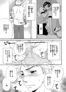 [Fuyusaka Koromo] PANTY PANIC - page 36