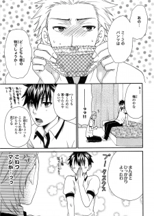 [Fuyusaka Koromo] PANTY PANIC - page 18