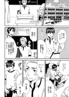 [Fuyusaka Koromo] PANTY PANIC - page 37