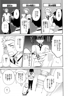 [Fuyusaka Koromo] PANTY PANIC - page 16