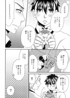 [Fuyusaka Koromo] PANTY PANIC - page 45